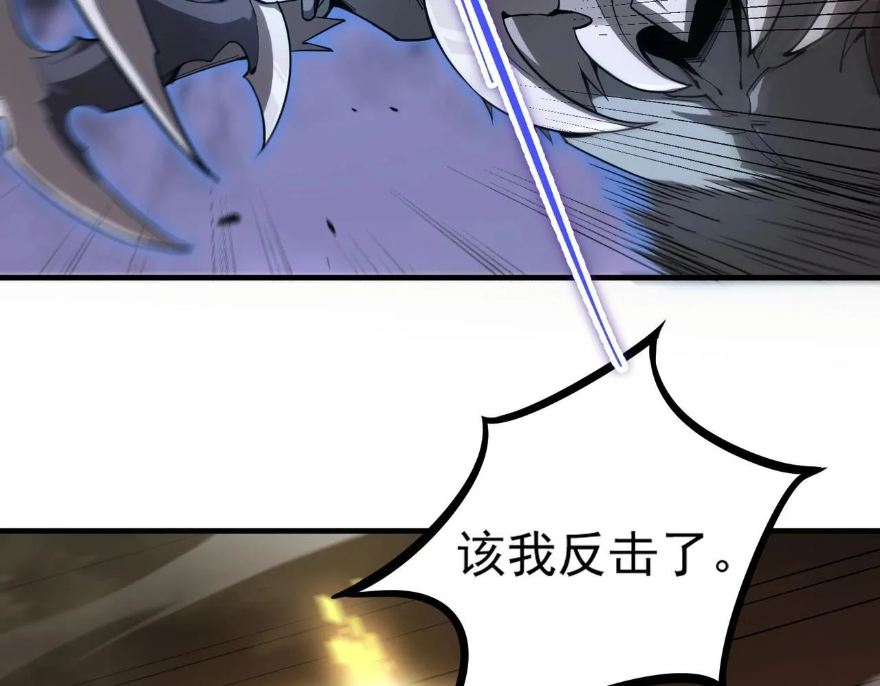 第2话 魔兽试炼102