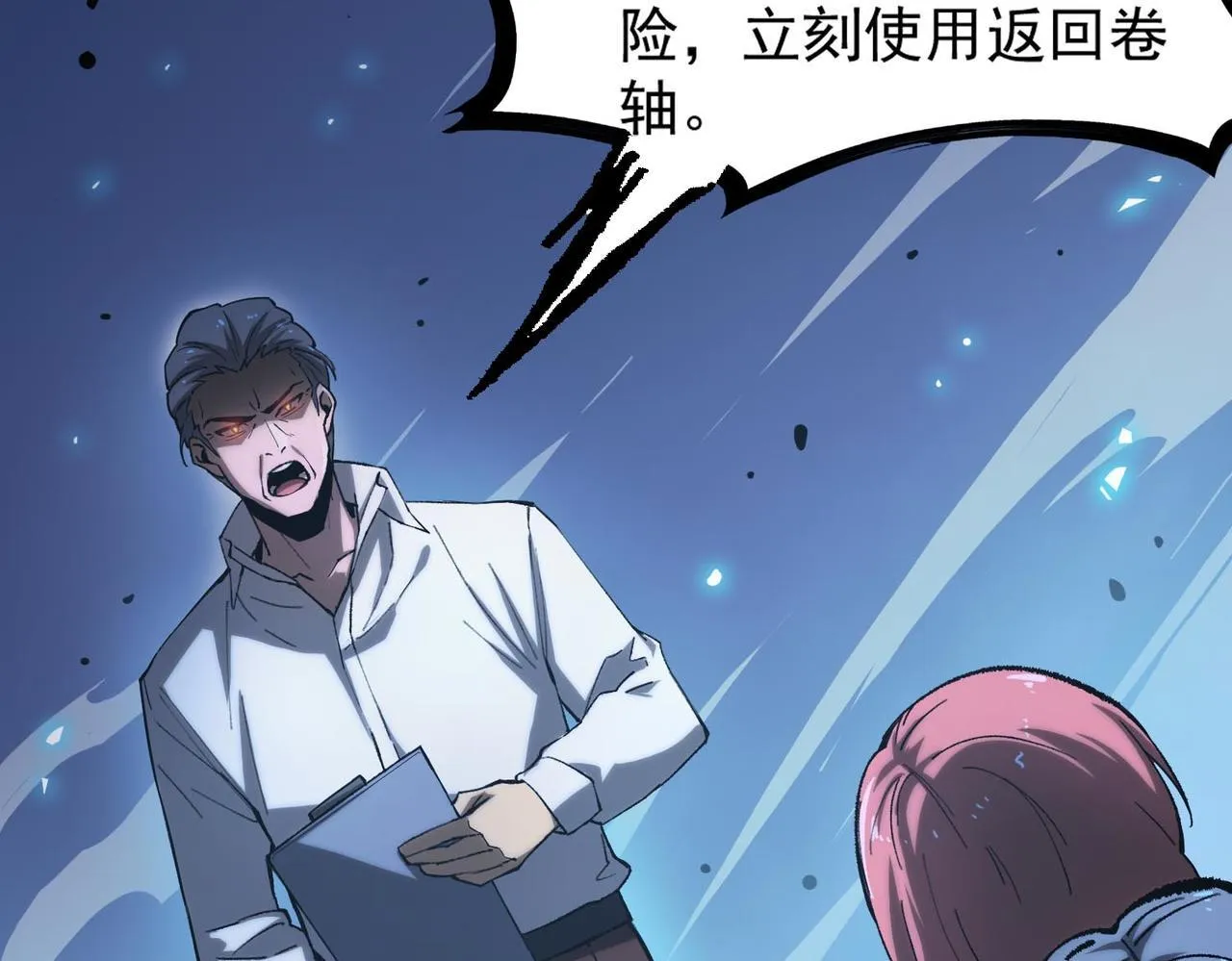 第4话 噩梦难度：幽暗密林12