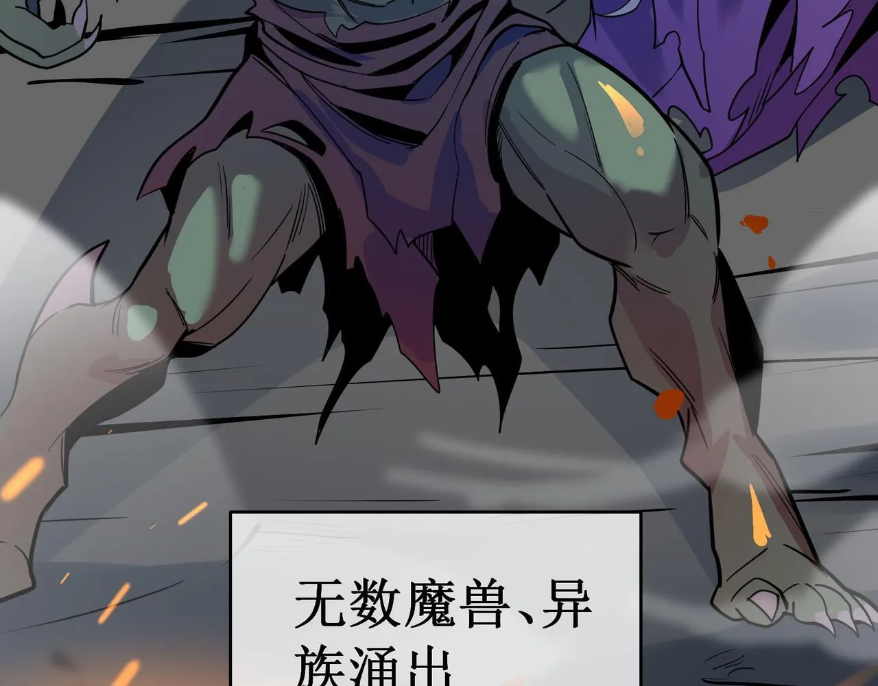 第1话 转职：圣骑士36