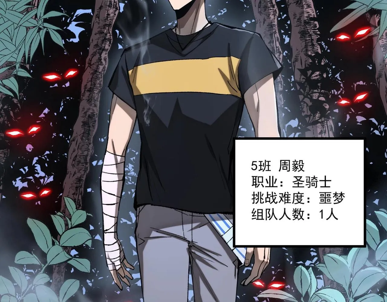 第4话 噩梦难度：幽暗密林33
