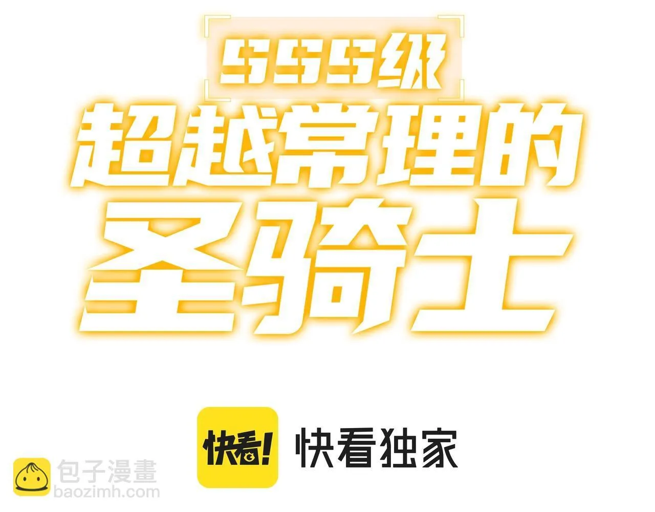 第13话 恶魔末日2