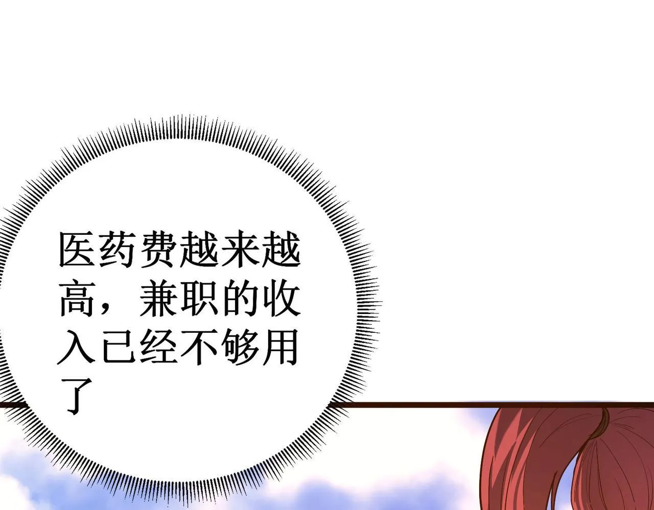 第1话 转职：圣骑士72