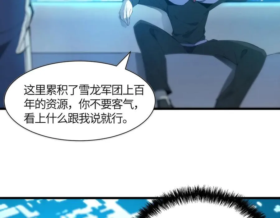 第17话 极寒雪莲67