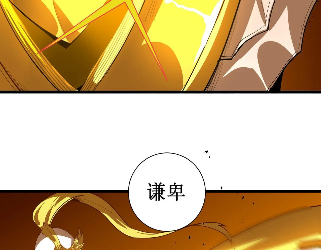 第1话 转职：圣骑士264