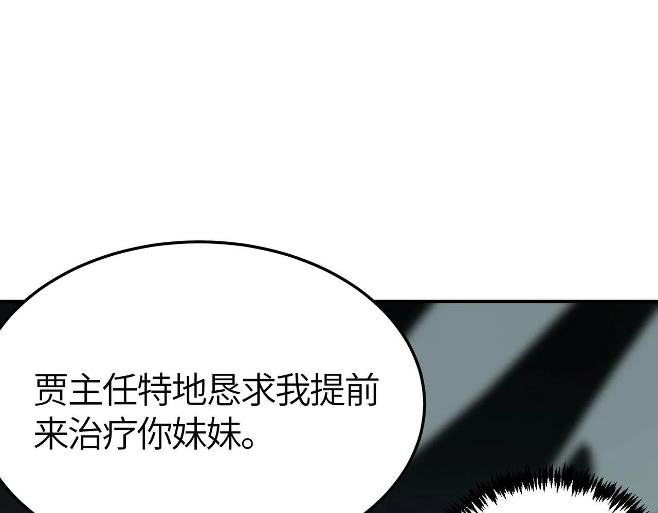第7话 血脉觉醒143