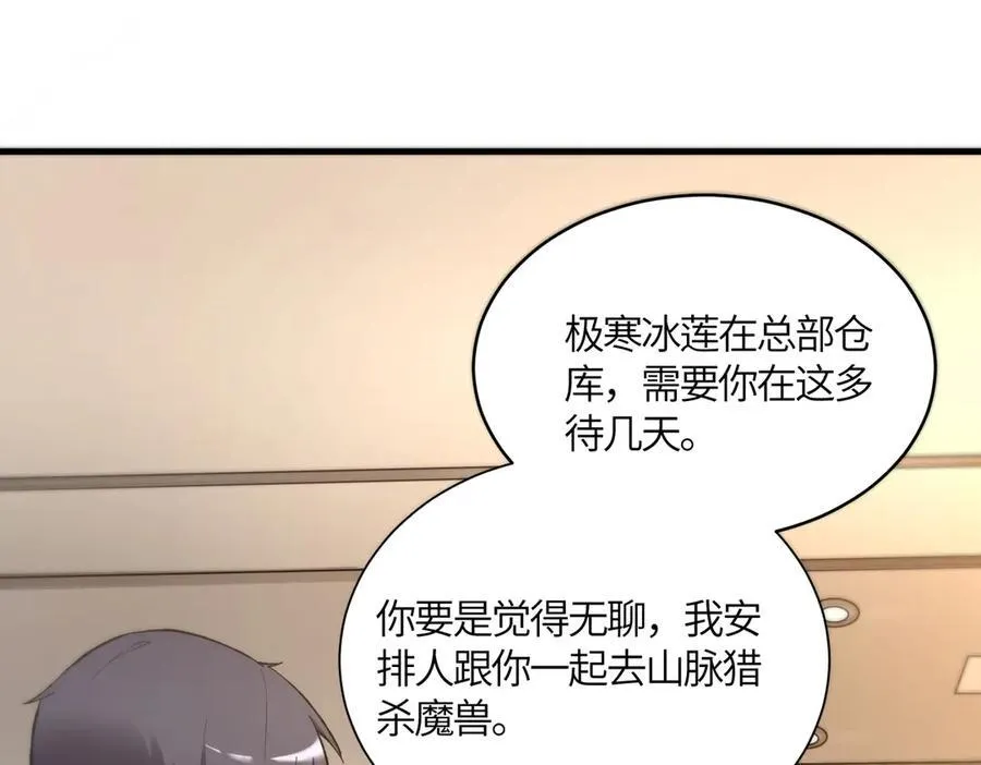 第17话 极寒雪莲85