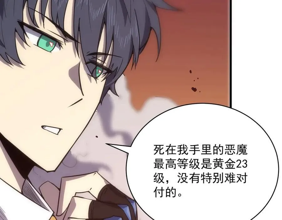 第14话 传说级恶魔22
