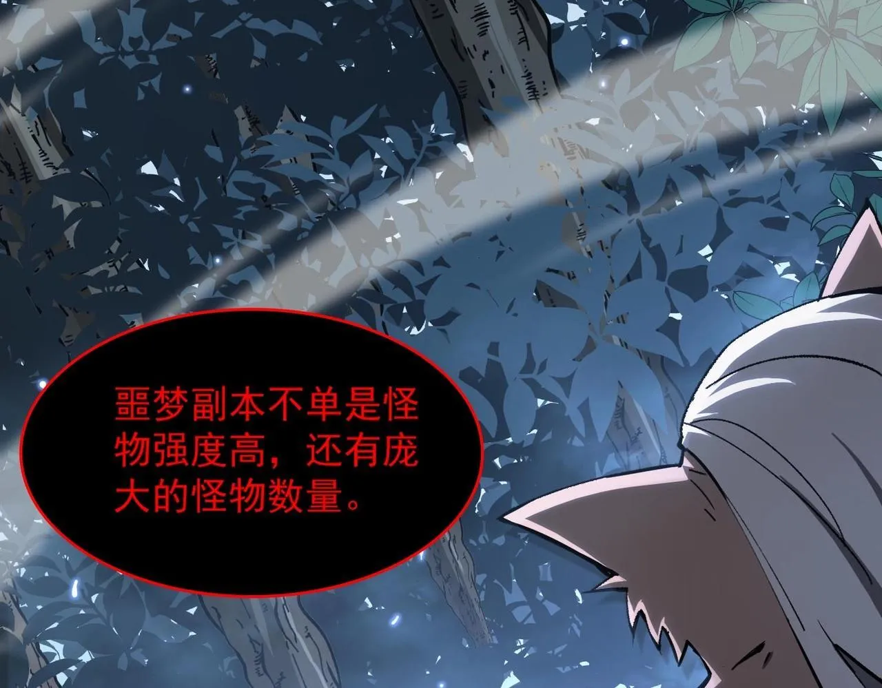 第4话 噩梦难度：幽暗密林114