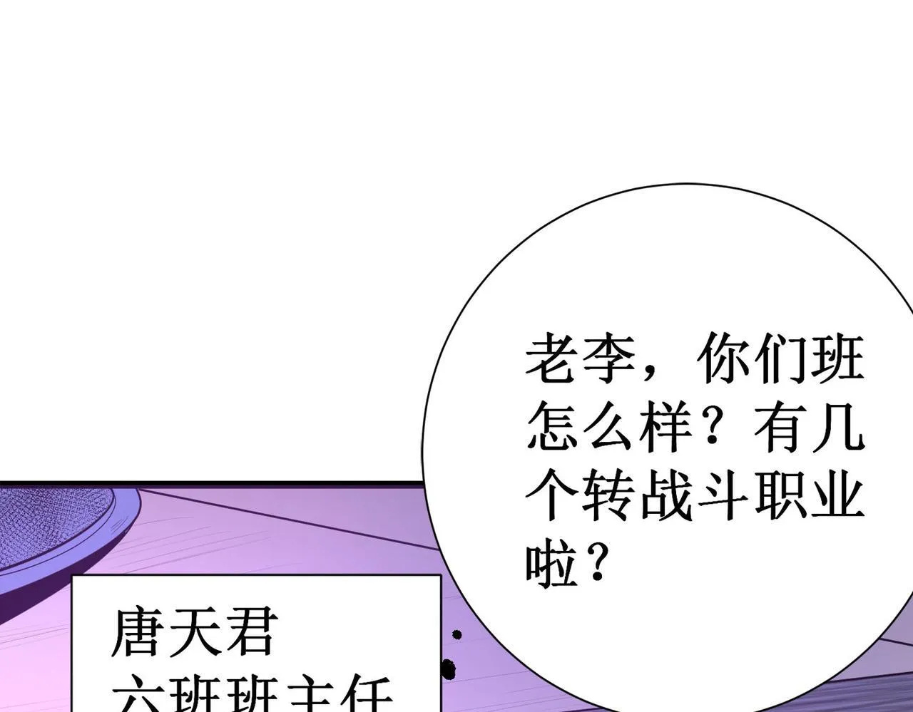 第1话 转职：圣骑士120