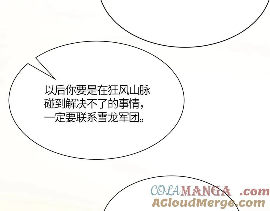 第17话 极寒雪莲96