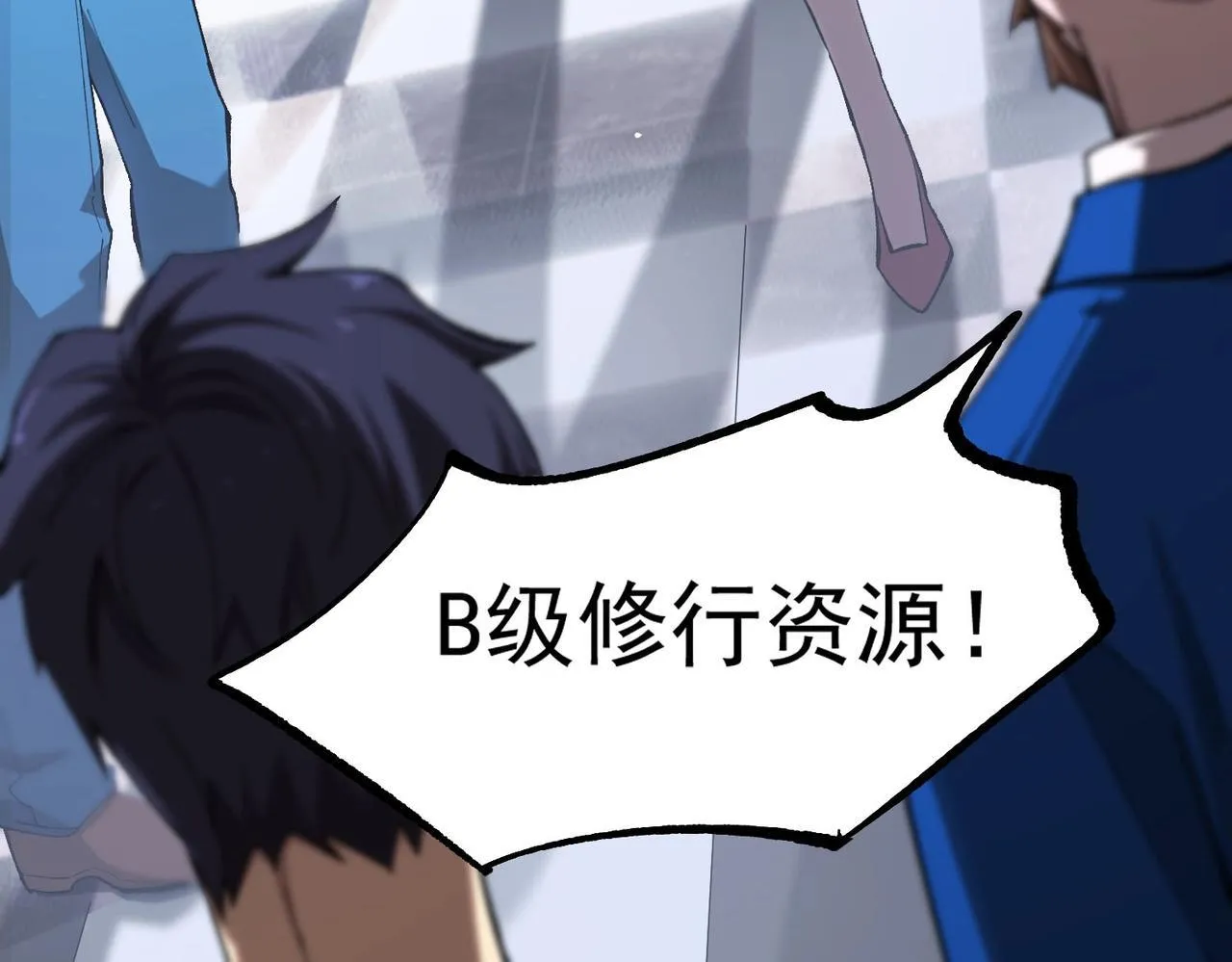 第3话 冲击名校102