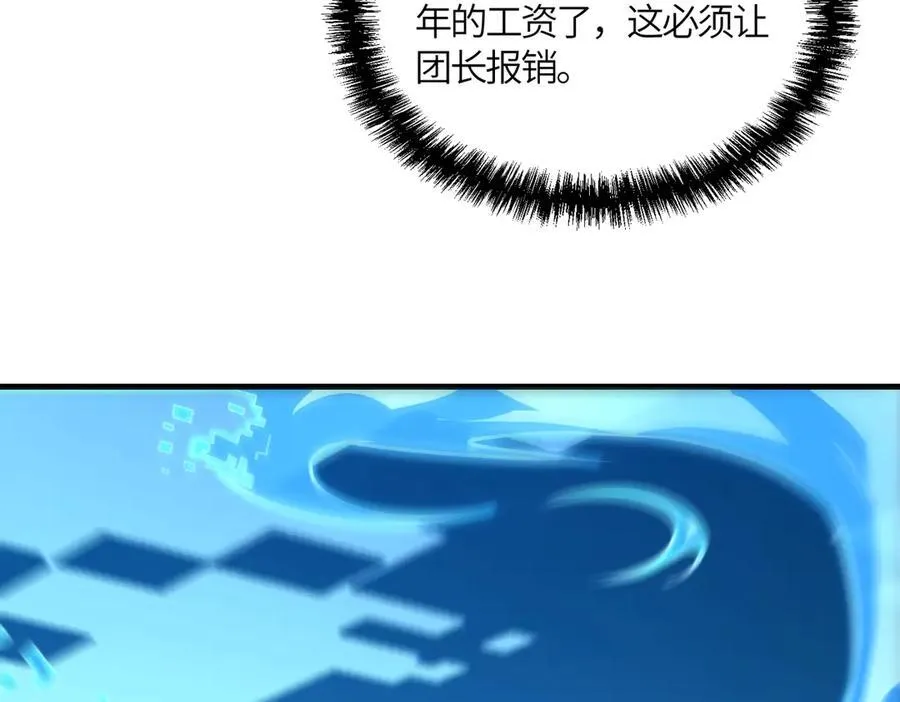 第17话 极寒雪莲81