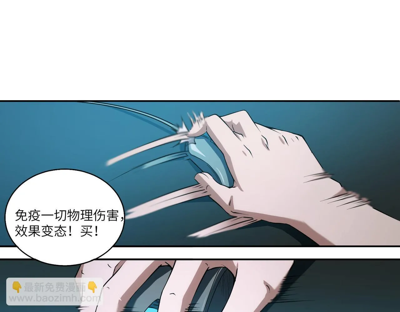 第11话 狂风山脉52