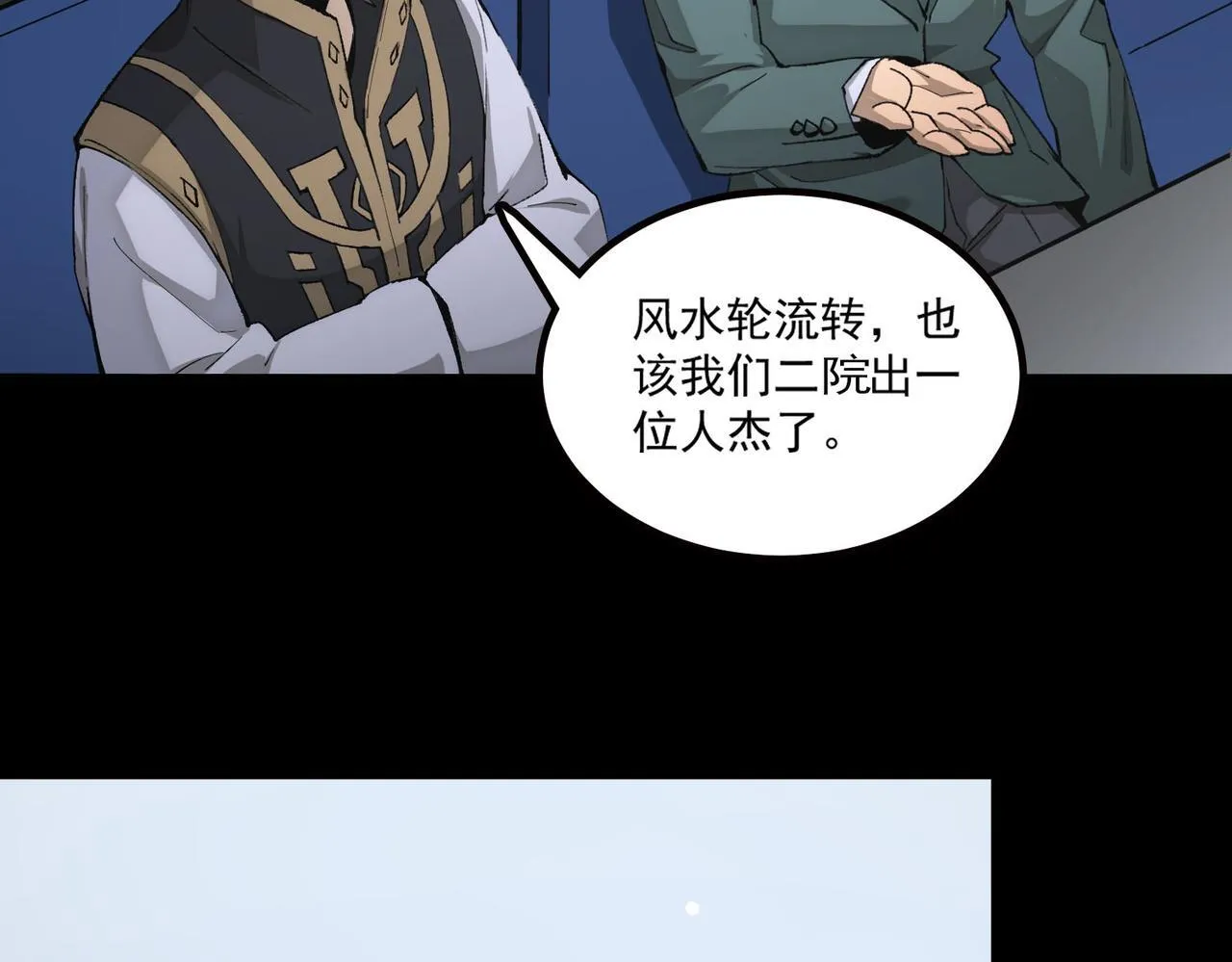 第5话 横扫副本144