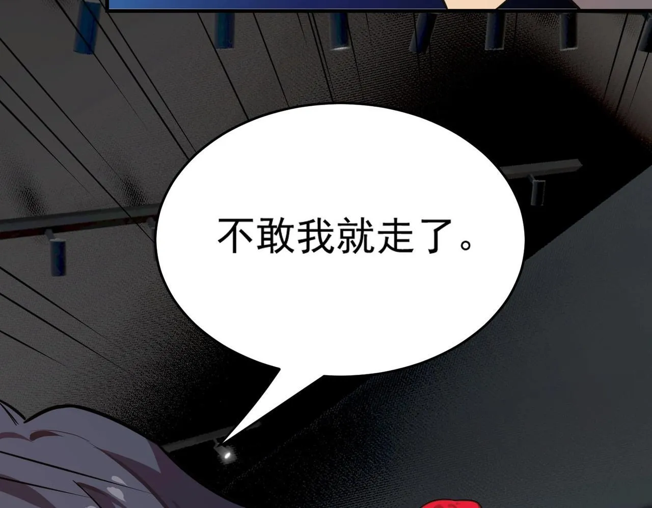 第9话 挑衅155