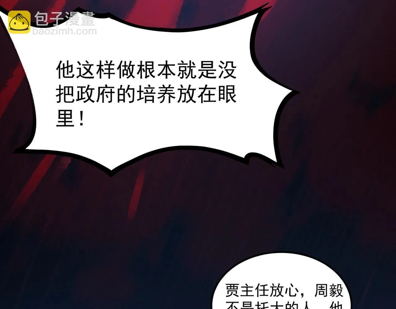 第4话 噩梦难度：幽暗密林44