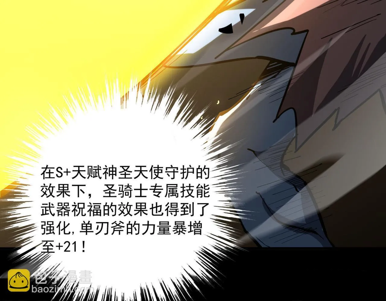 第4话 噩梦难度：幽暗密林86