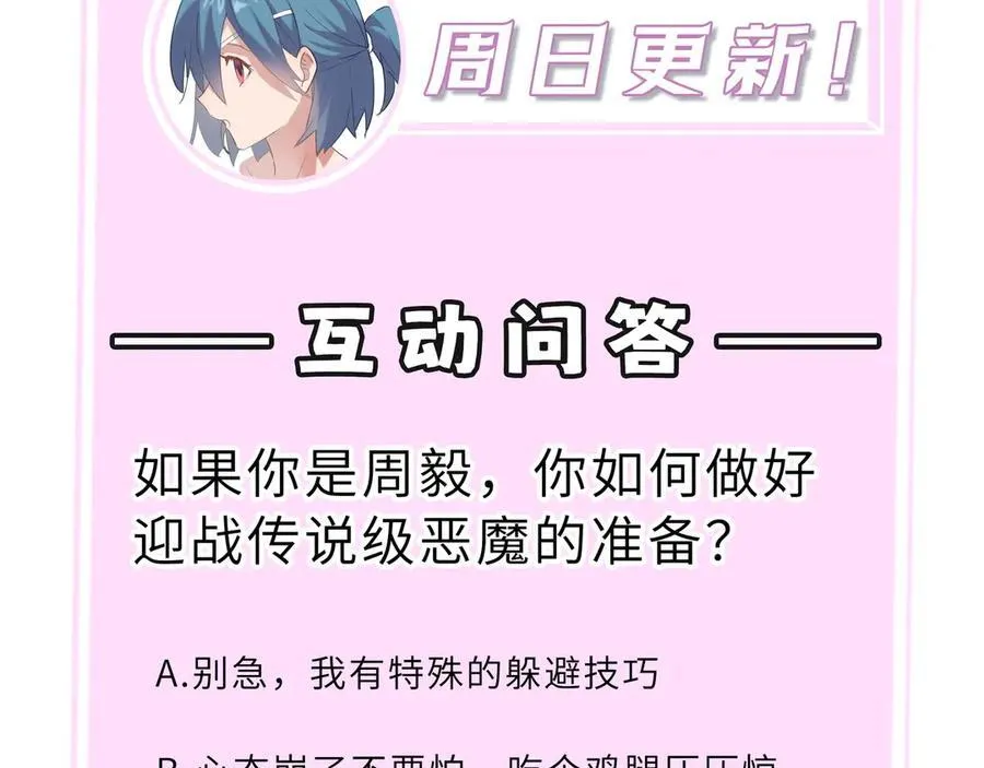 第14话 传说级恶魔230