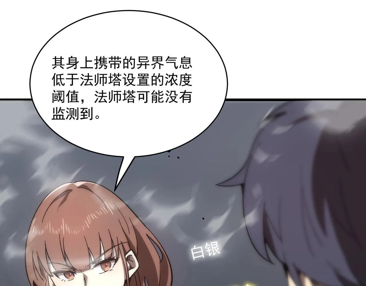 第12话 英雄天降92
