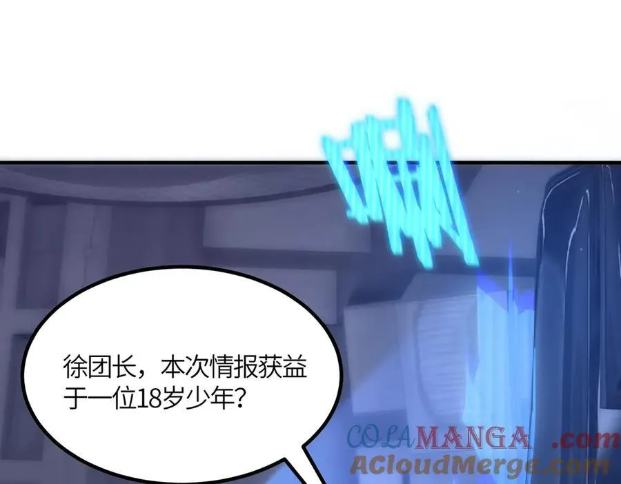 第17话 极寒雪莲168