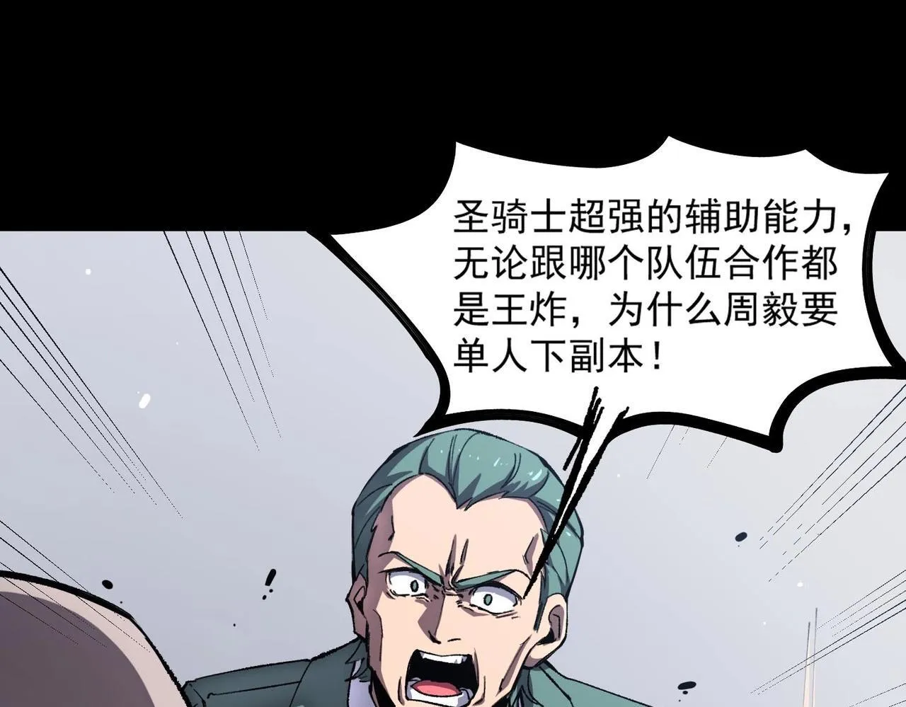第4话 噩梦难度：幽暗密林39