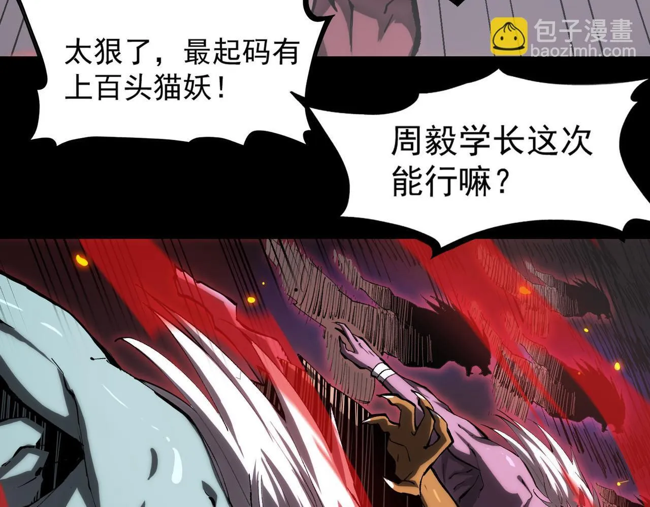 第4话 噩梦难度：幽暗密林127