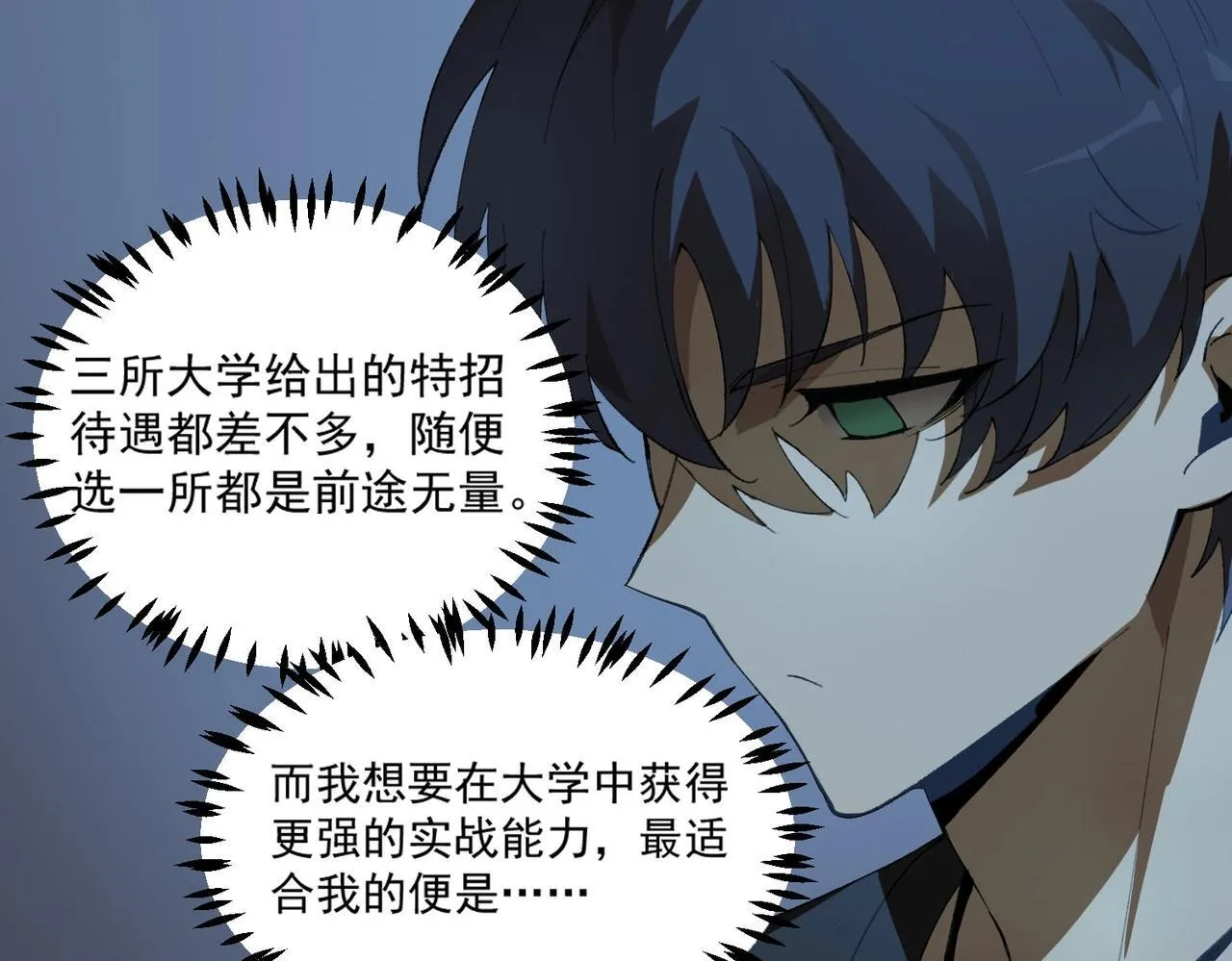 第8话 初入大学95