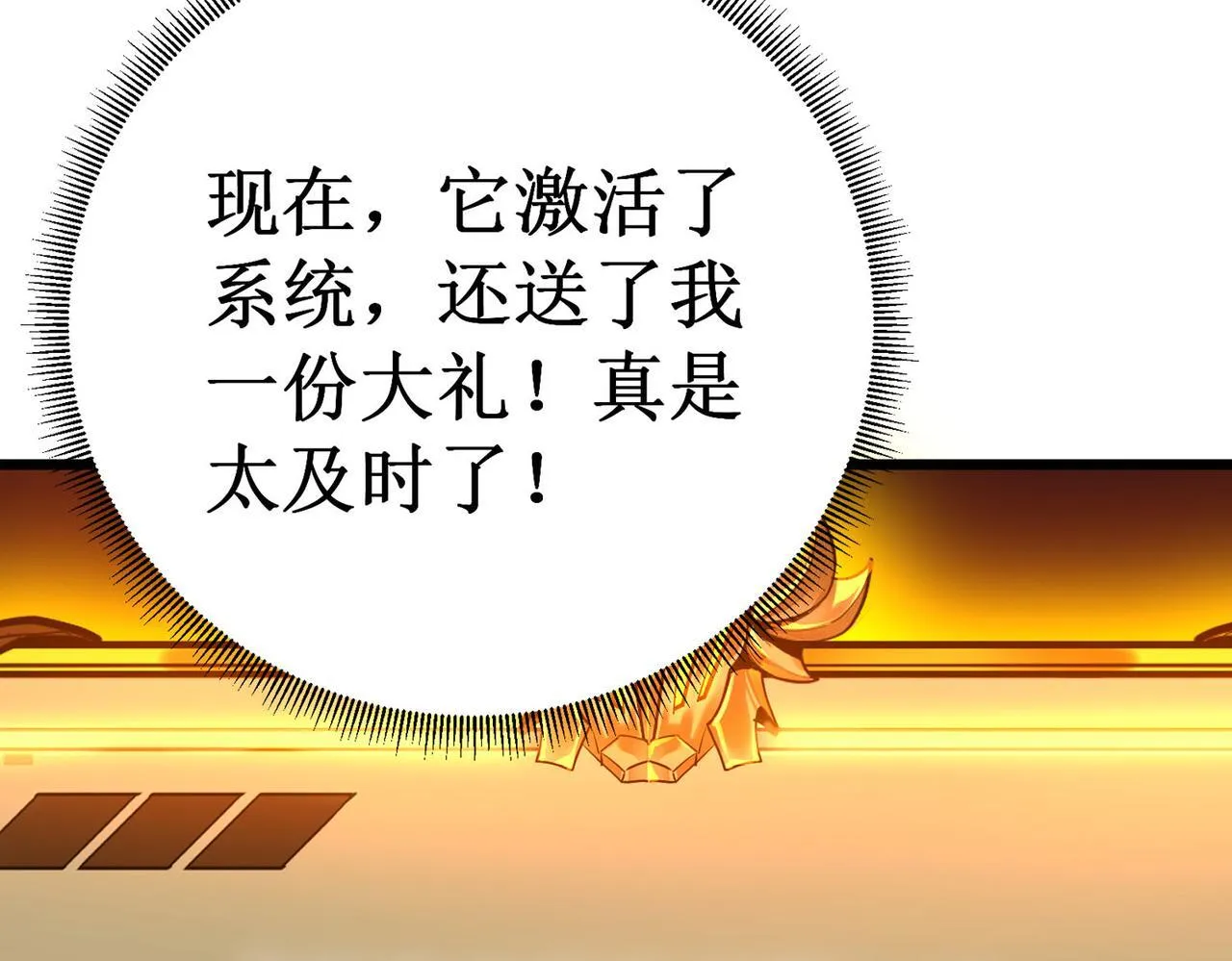 第1话 转职：圣骑士159
