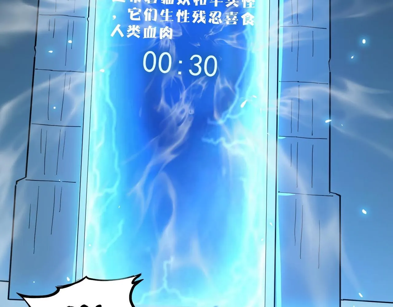 第4话 噩梦难度：幽暗密林7