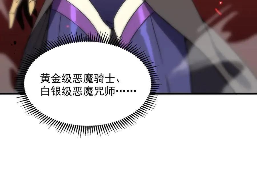 第14话 传说级恶魔131