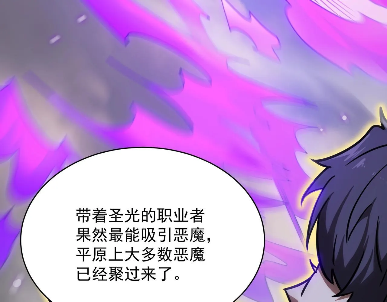 第13话 恶魔末日124