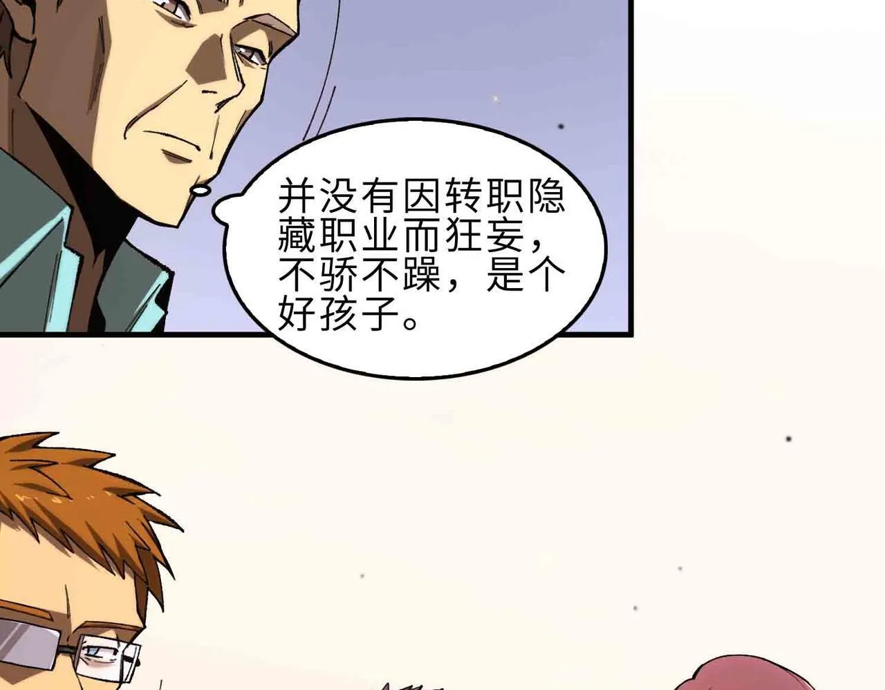 第3话 冲击名校85