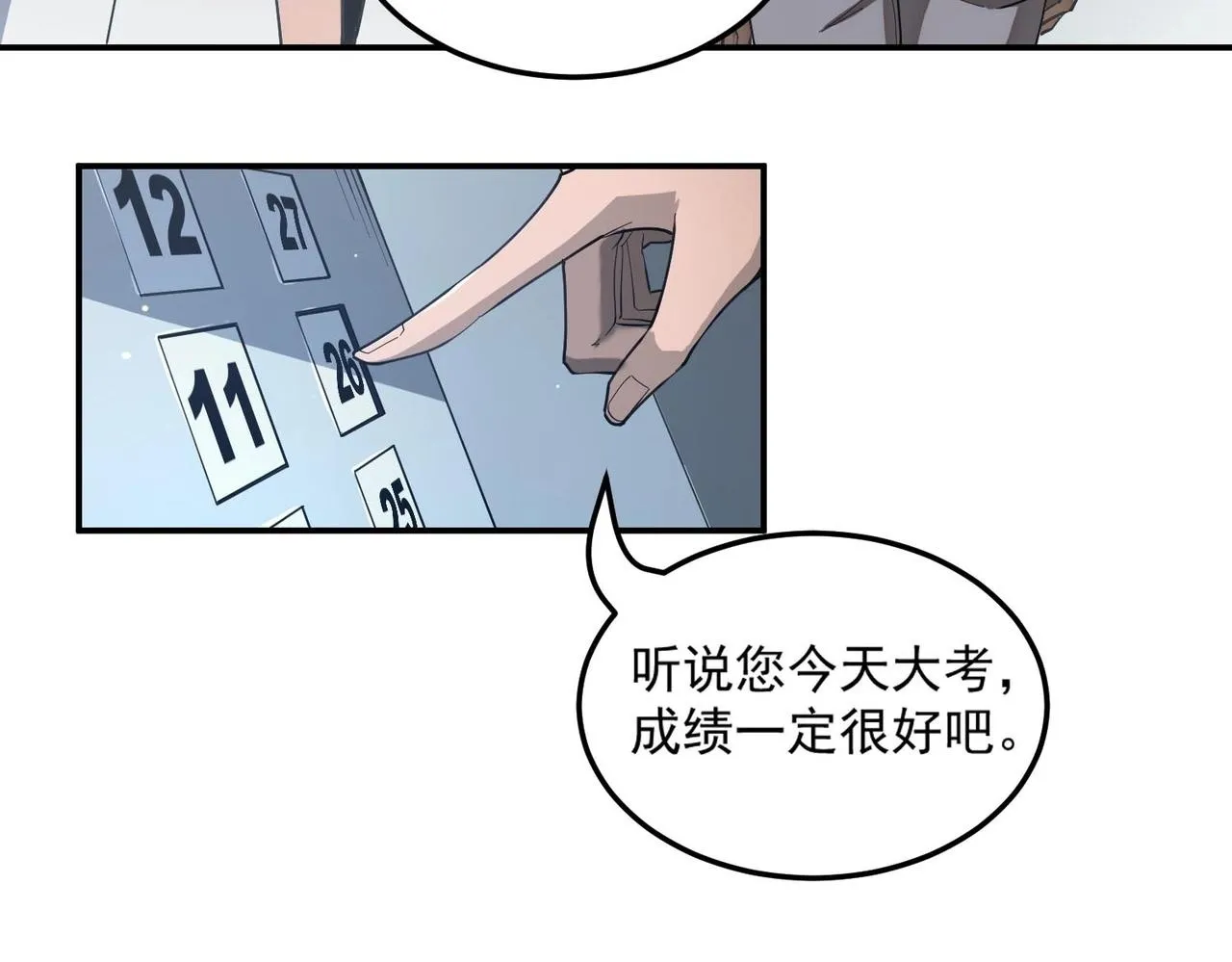 第6话 第一名156