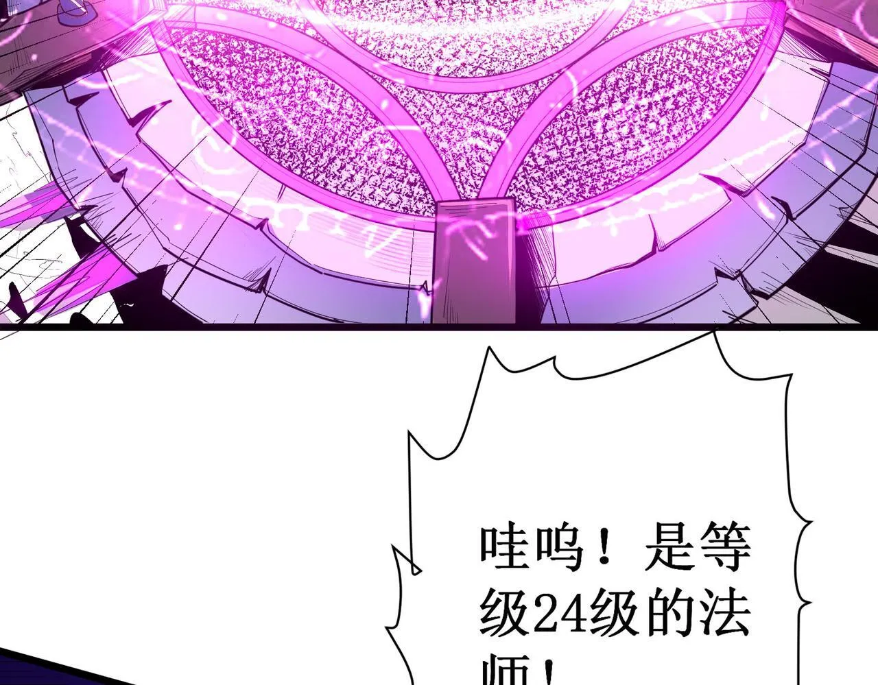第1话 转职：圣骑士83