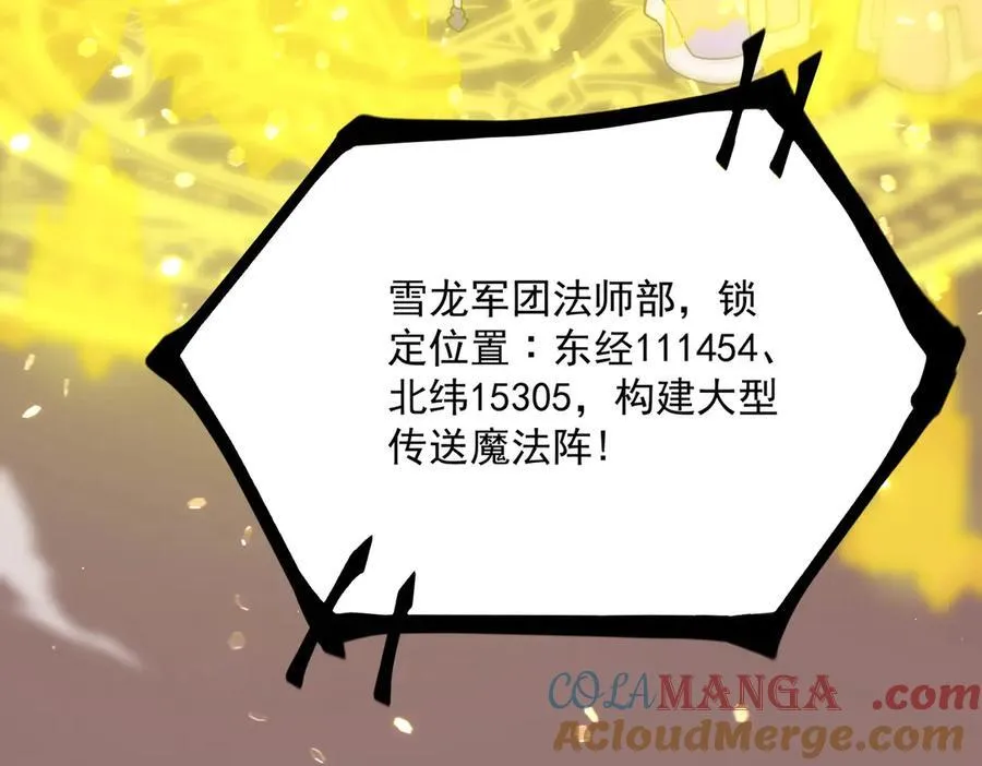 第14话 传说级恶魔80