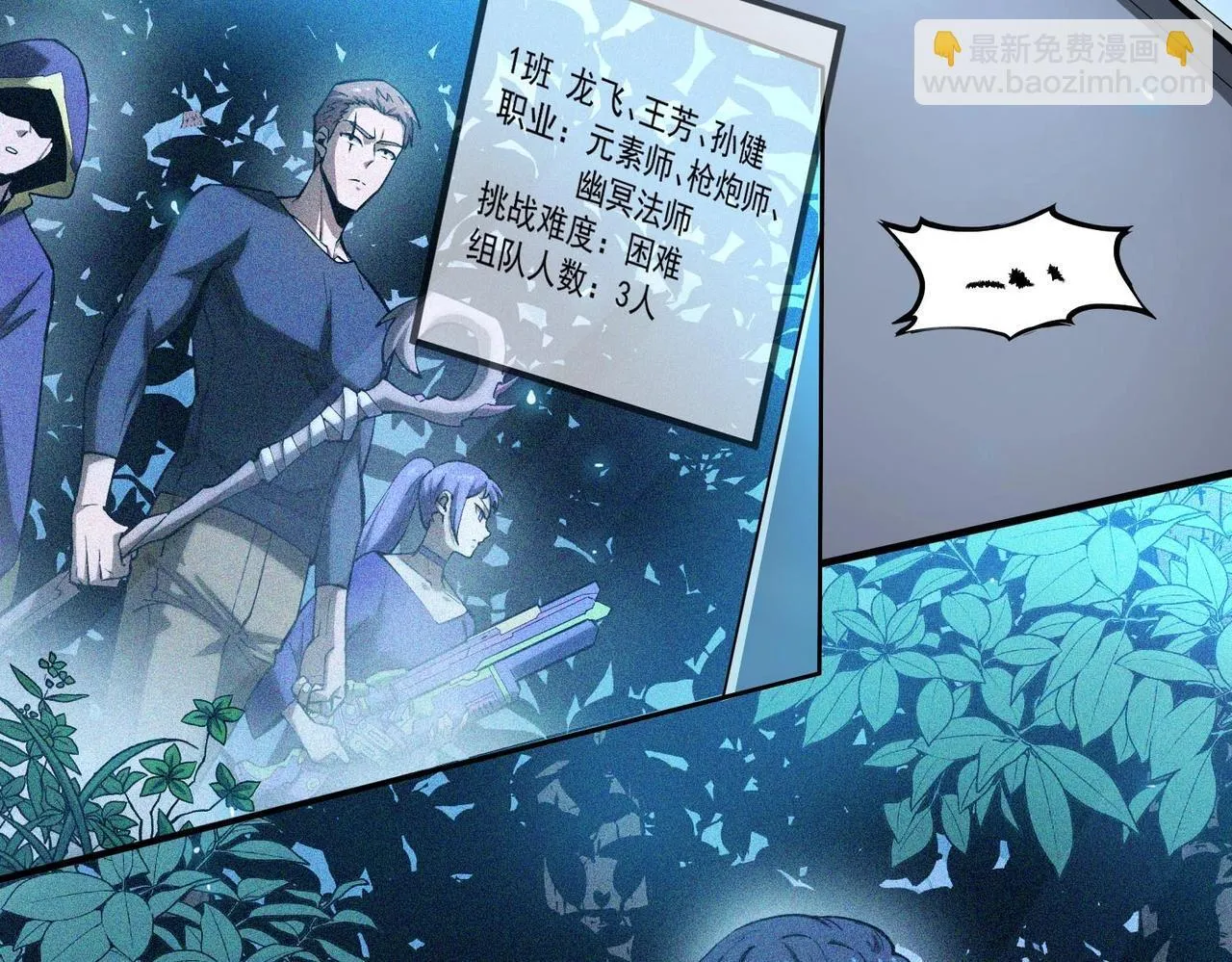 第4话 噩梦难度：幽暗密林25