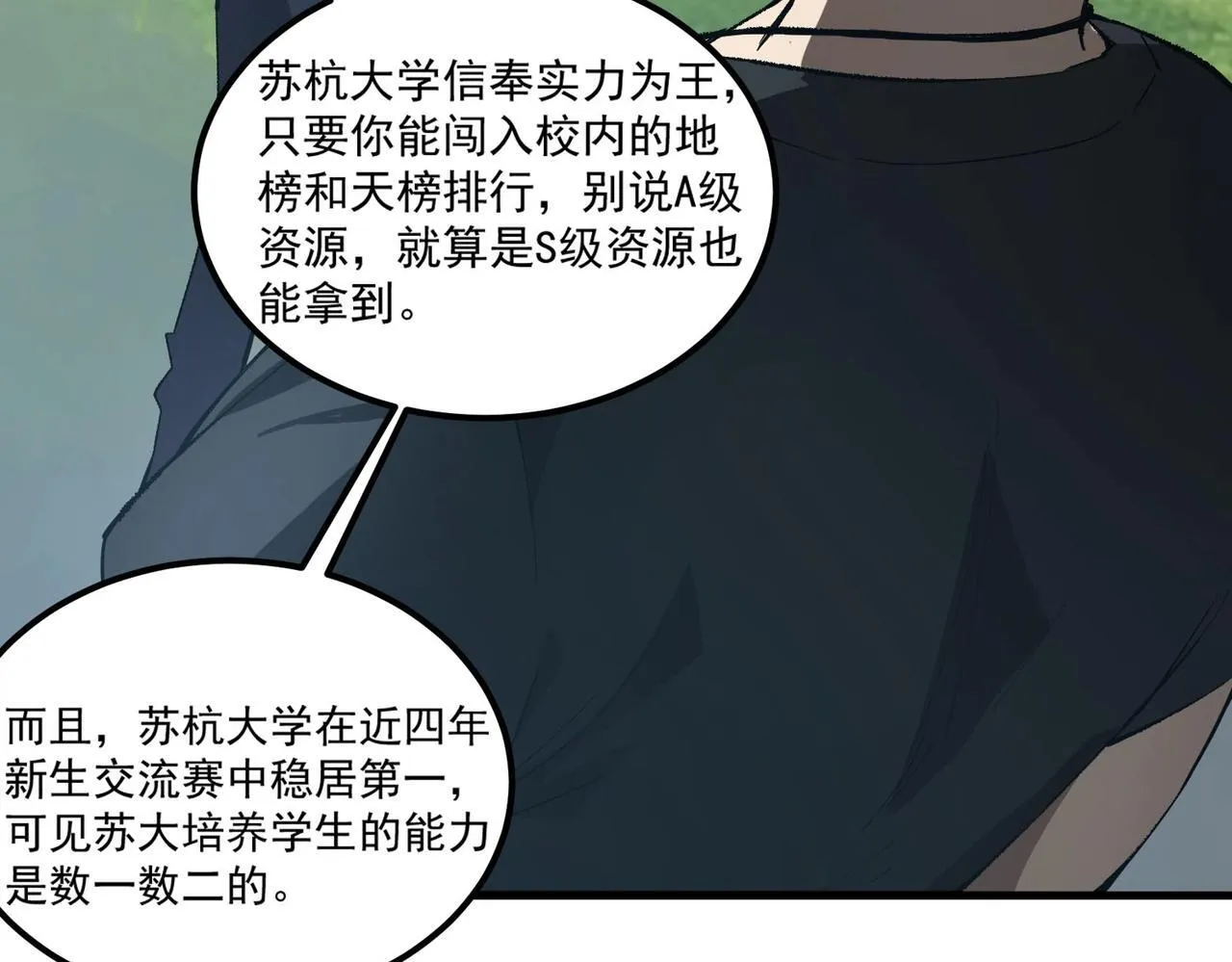 第8话 初入大学90