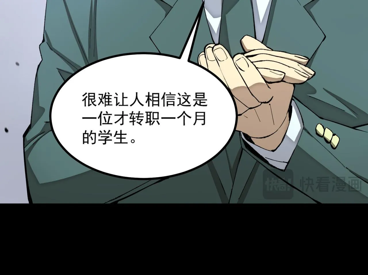 第5话 横扫副本142