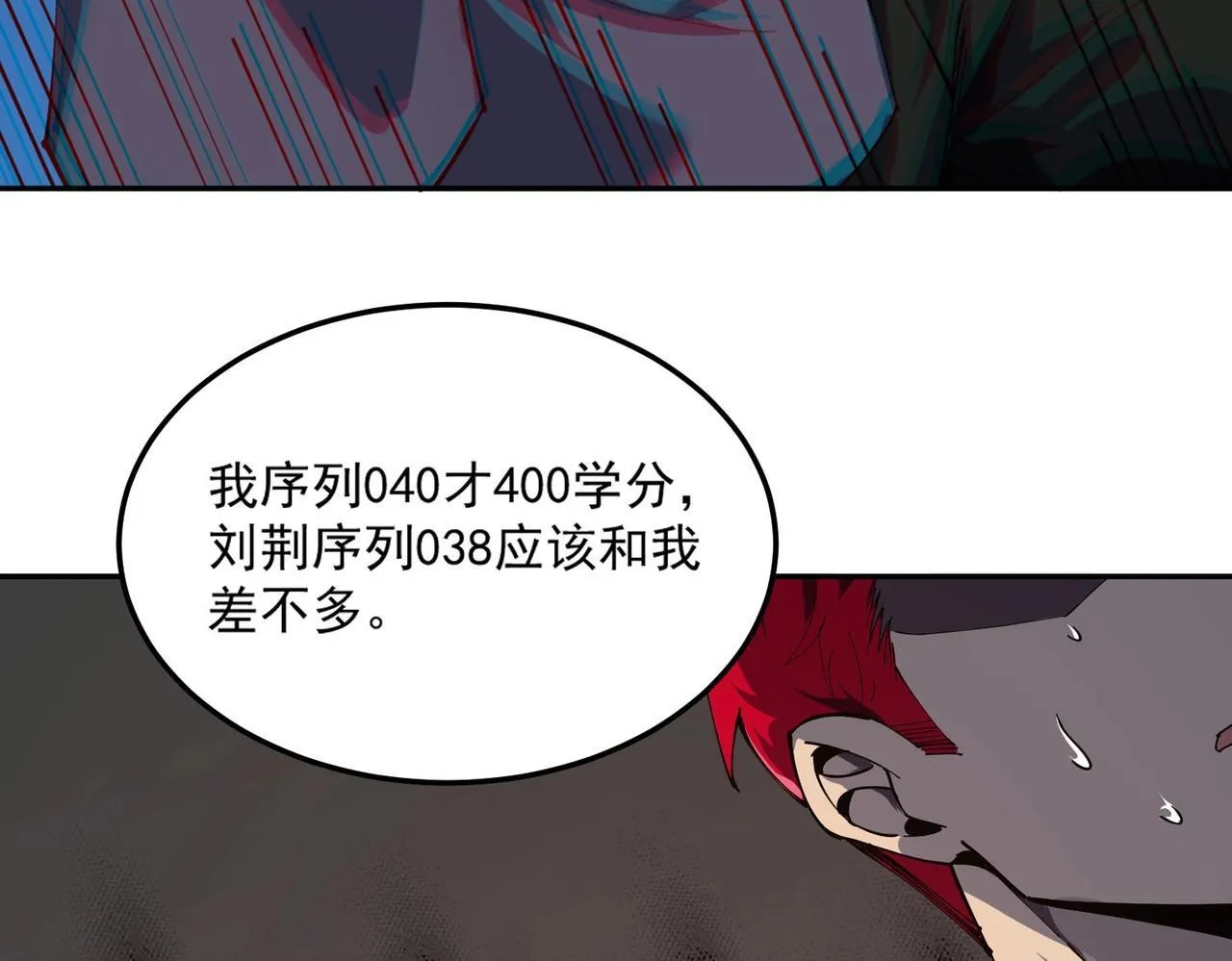 第9话 挑衅148