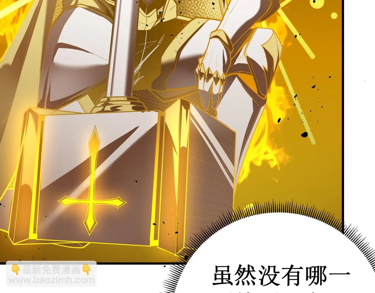 第1话 转职：圣骑士253