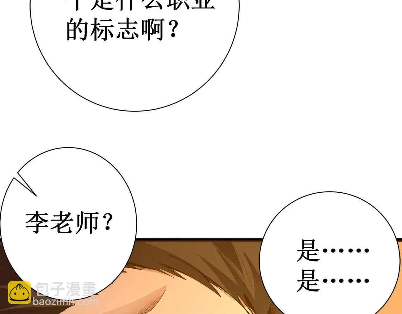 第1话 转职：圣骑士233
