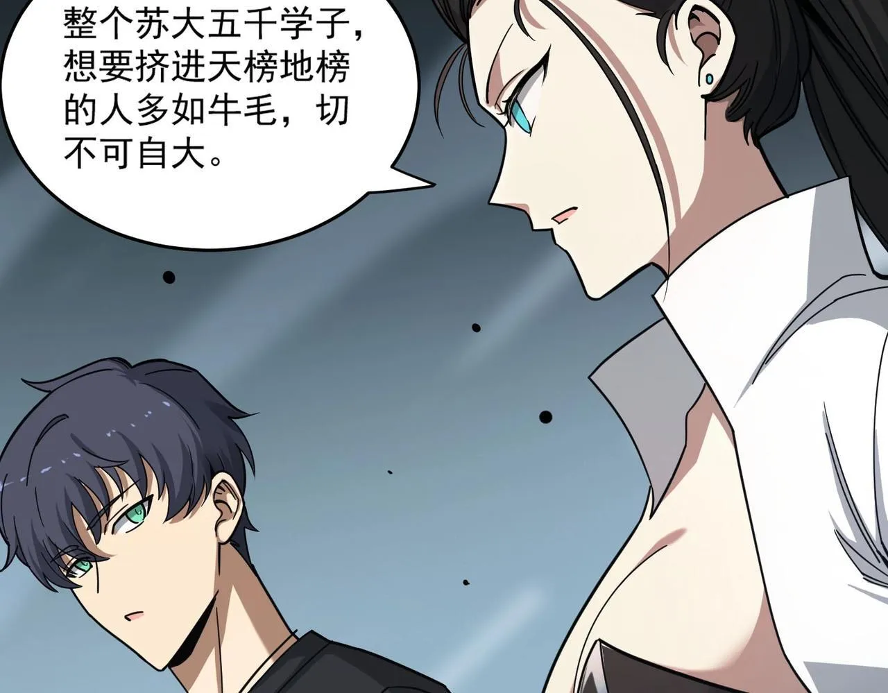 第9话 挑衅58
