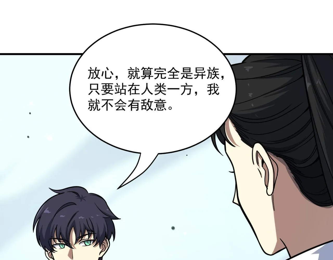 第9话 挑衅28