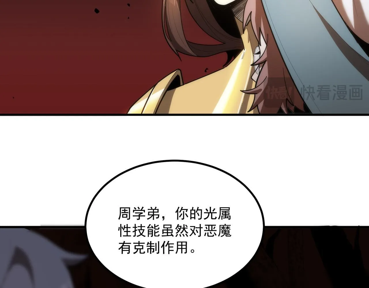 第12话 英雄天降42