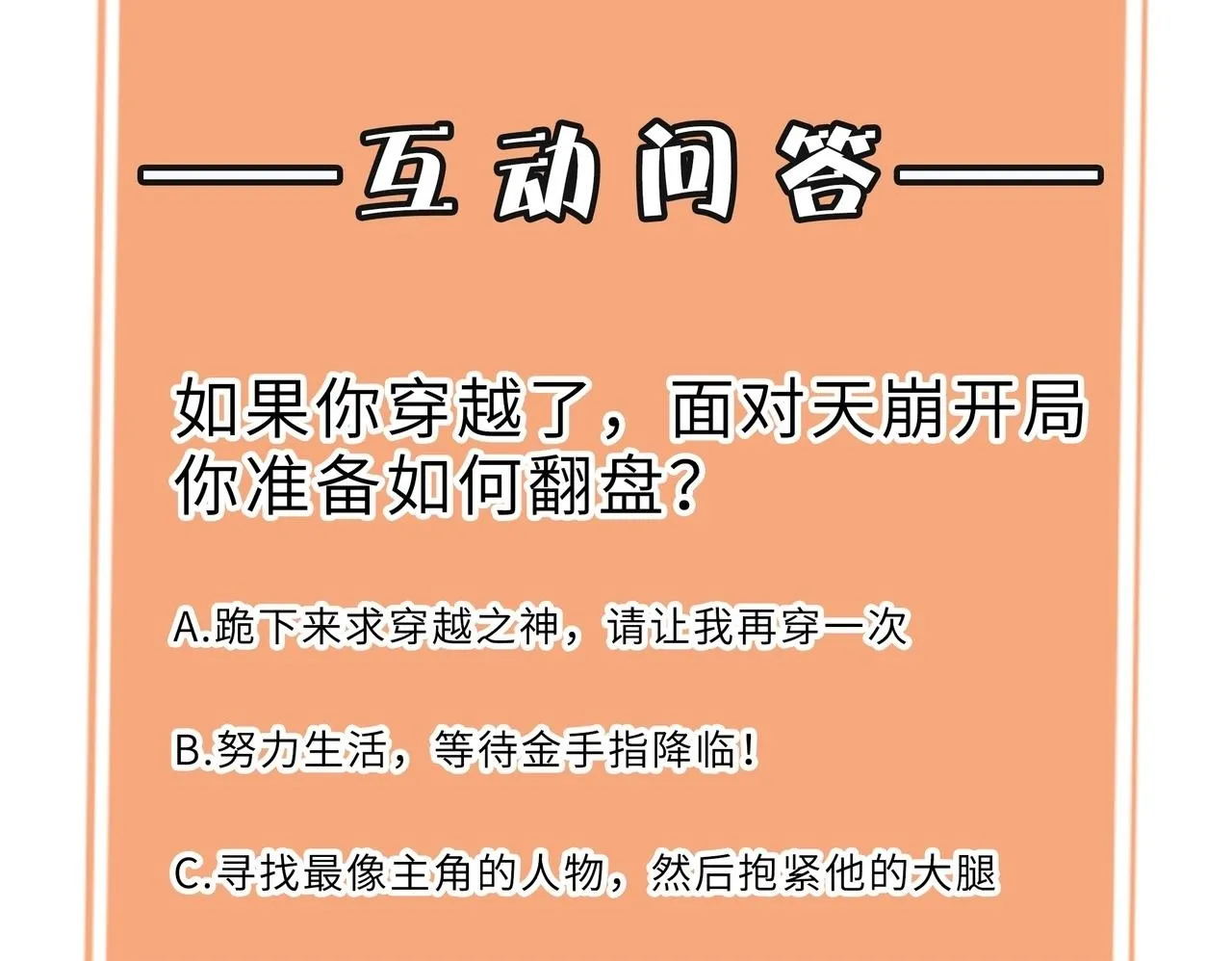 第1话 转职：圣骑士299