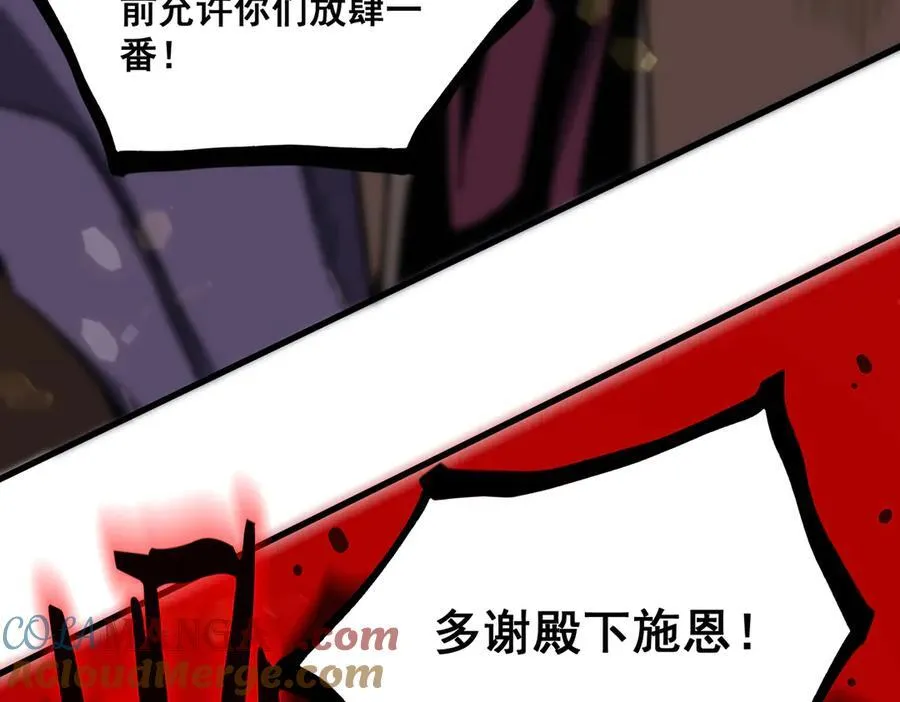 第14话 传说级恶魔108
