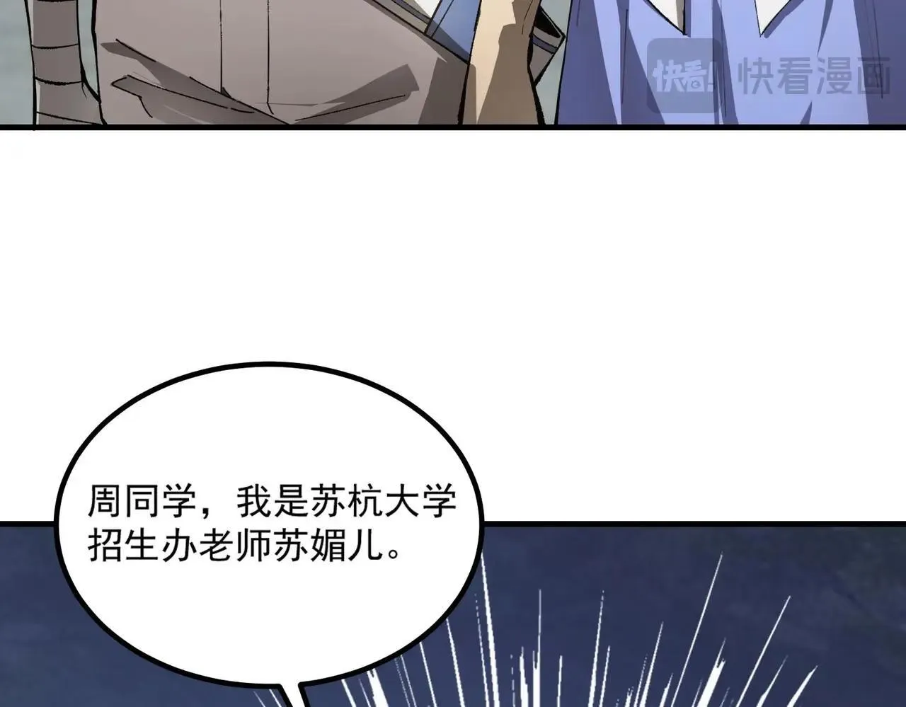 第8话 初入大学87