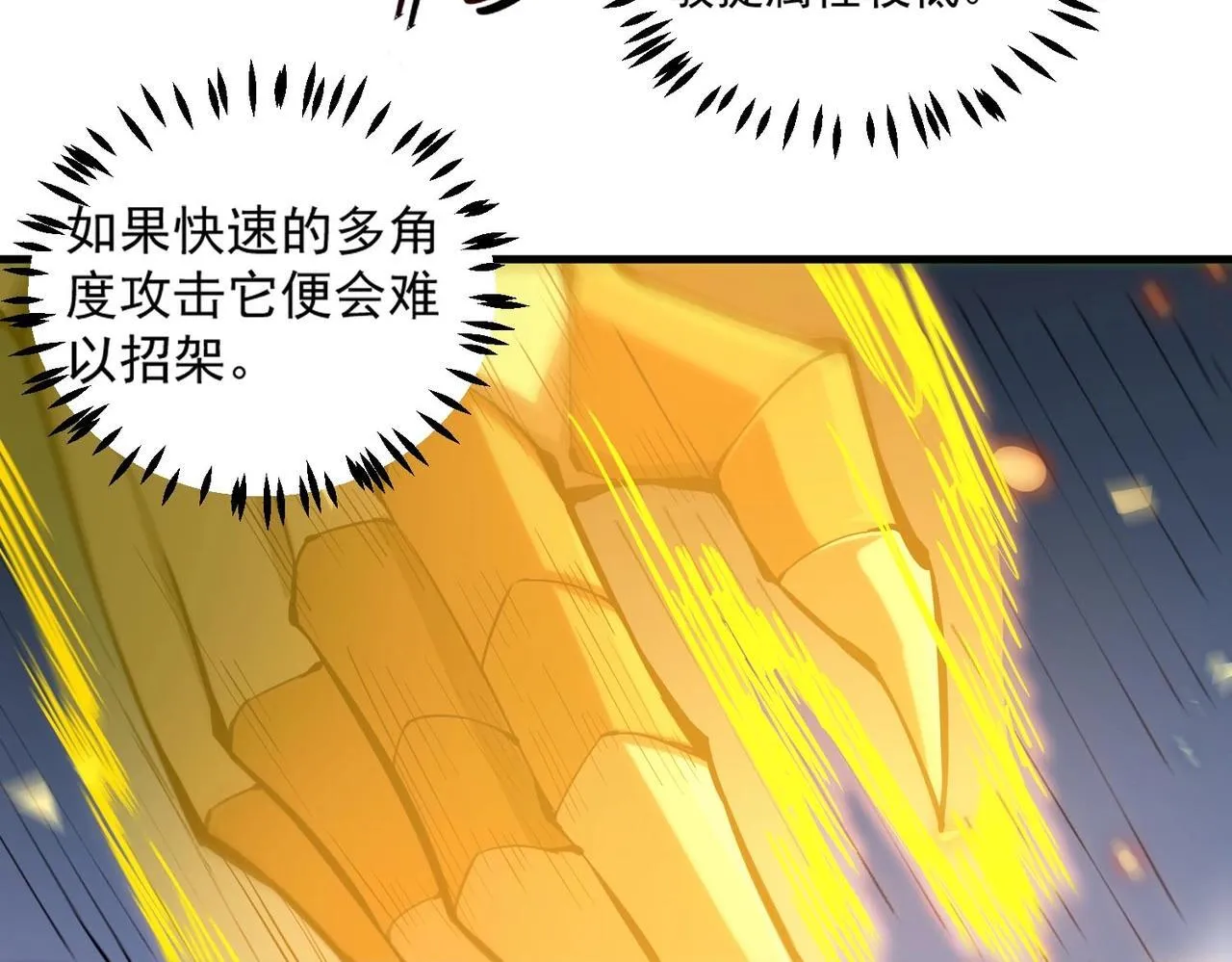 第6话 第一名58