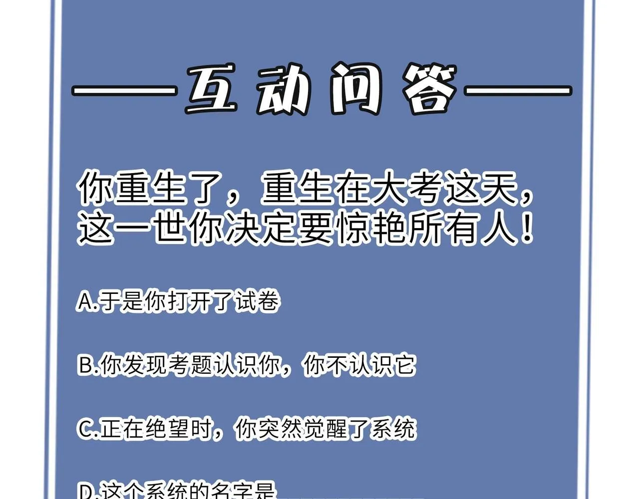 第3话 冲击名校173