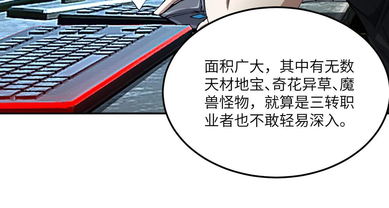 第11话 狂风山脉43
